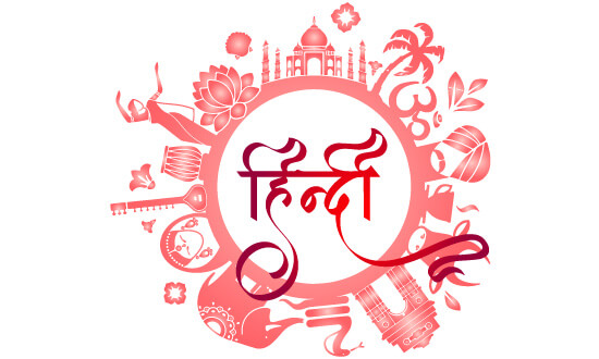 Beginning Shuddh Hindi – Script & Sounds