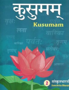 Advanced Sanskrit - Grammatical Structures and Verses