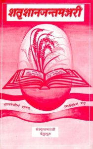 Prefixes, Compounds, Sanskrit Maxims & Analogies