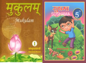 Certificate Program in Sanskrit Proficiency