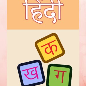 Beginning Shuddh Hindi - Words & Vocabulary