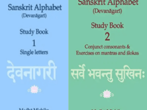 Introducing DevanAgarii for the beginners
