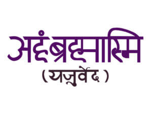 Introduction to Upanishads - Part 2