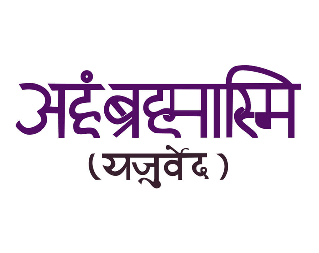 Introduction to Upanishads – Part 2