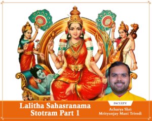 Lalitha Sahasranama Stotram - Part 2