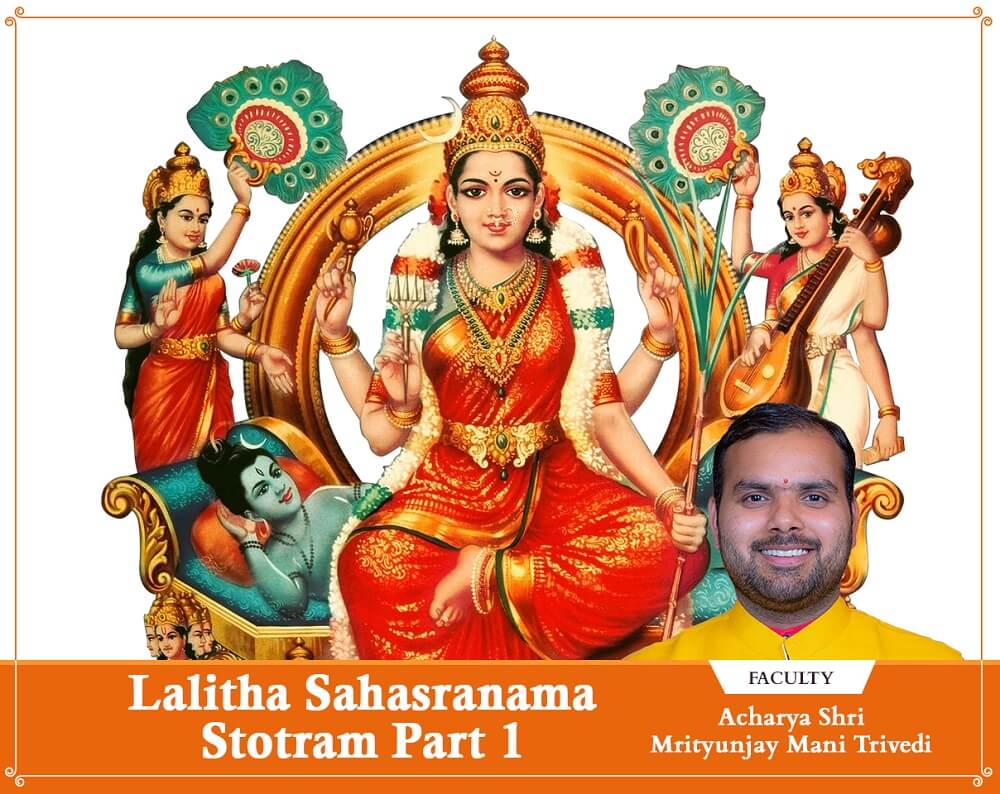 Lalitha Sahasranama Stotram – Part 2