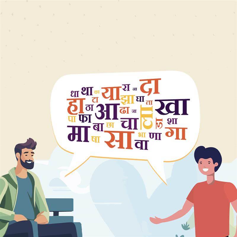 Introduction to Sanskrit Sounds